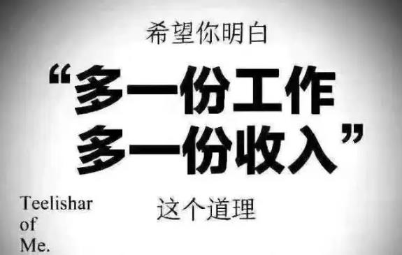 普通人的副业刚需怎么实现？上班族如何利用好业余时间？