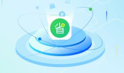 省呗借钱可靠吗? 申请省呗审核通过要多久？