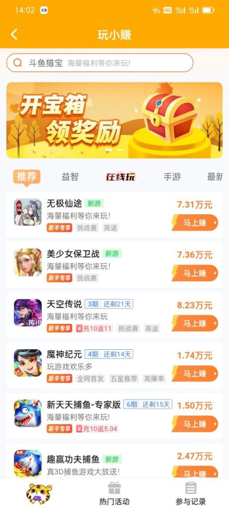 手游赚钱游戏排行榜第一名，玩游戏赚钱APP