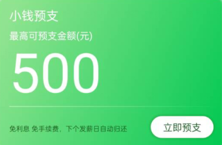 小额500借款，人人有500元备用金的软件