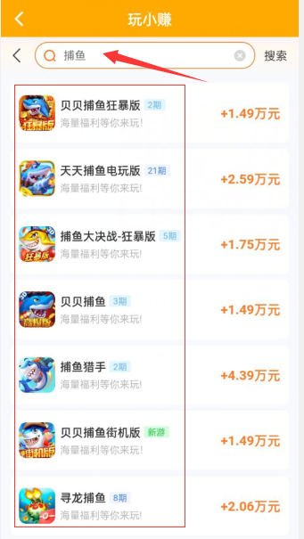 捕鱼100000金币换100元游戏,娱乐赚钱两不误