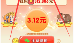 幸福养猪场赚钱是真的吗?  养猪赚钱小游戏不靠谱？