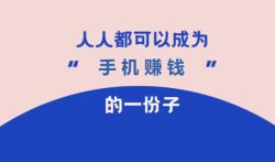 零工一天结一天工资300，利用手机做零工的方法