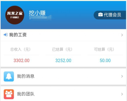 贷款口子最全最多的贷款返佣app，凡客之家