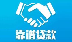 正规借贷平台排行榜，2022正规网贷平台排名前10名