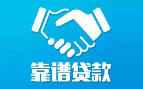 正规借贷平台排行榜，2022正规网贷平台排名前10名