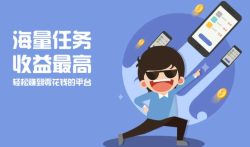 哪个软件赚钱快又多，那个软件能每天稳定赚零花钱20到30元。