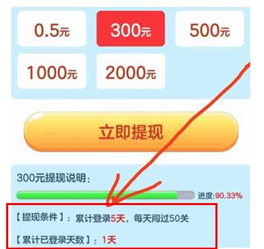 我爱点点消能赚钱吗？爱上消消消真的能提现吗