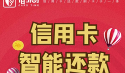 卡时间app下载，卡时间的手续费高不高