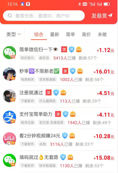每天稳定赚零花钱的软件,一天稳定赚20-50元的方法