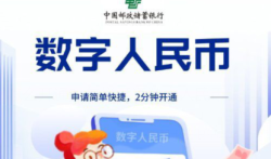 邮政数字人民币怎么开通?  怎样开通数字人民币钱包