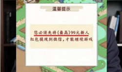 江南小院真的能赚钱吗?  答;真的,但是。。。