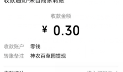 神农百草园游戏真能赚钱吗？各种隐藏套路。。