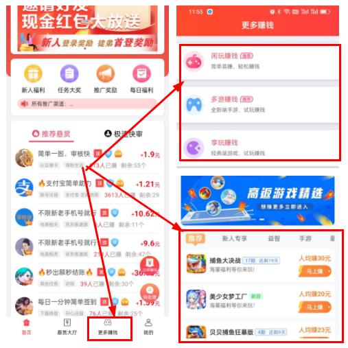 每天能赚30—50元的游戏，这三款APP每天能稳定挣30到50元