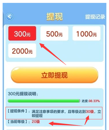 我爱点点消真的能提现500吗 ?