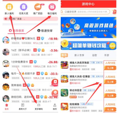 每天能赚30—50元的游戏，人人可以操作