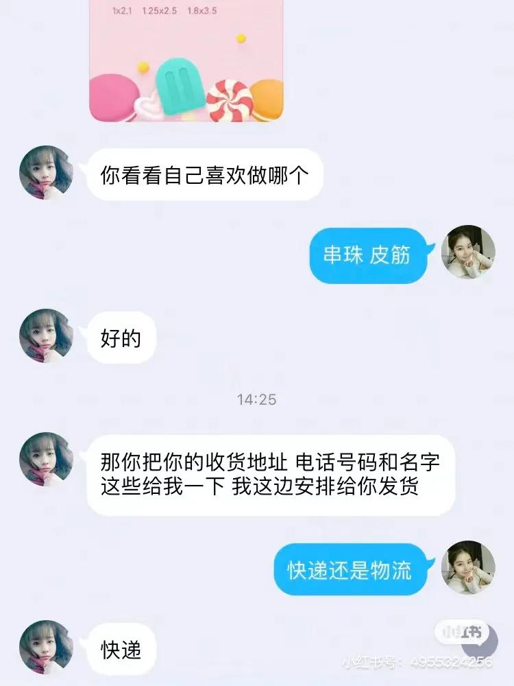 手工活兼职不收押金免费供货，套路深