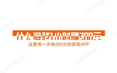 什么游戏1小时赚200元（这里有一天挣200元的游戏APP）