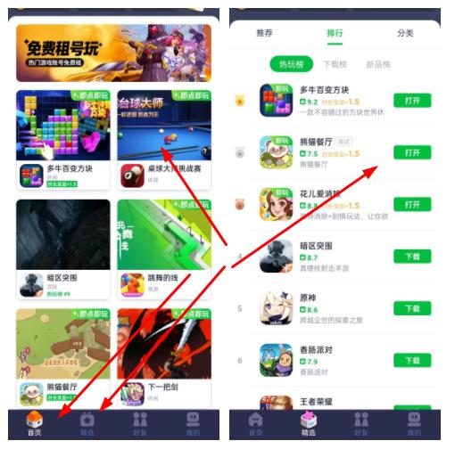 赚钱游戏无广告无门槛，适合单干的游戏赚钱APP