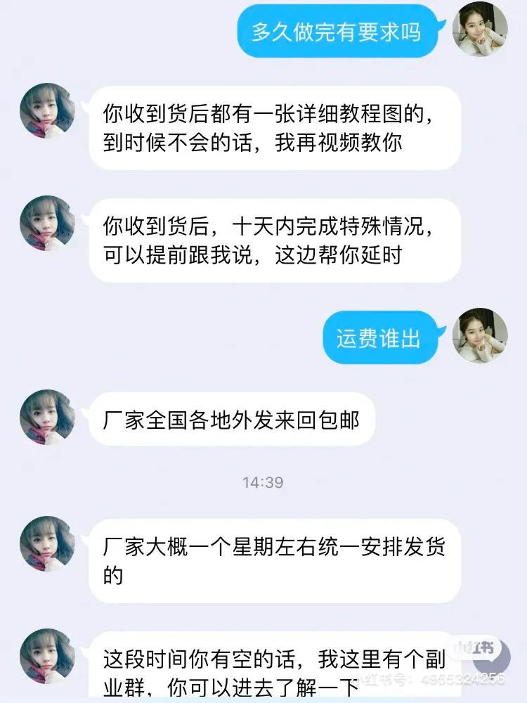 手工活兼职不收押金免费供货，套路深