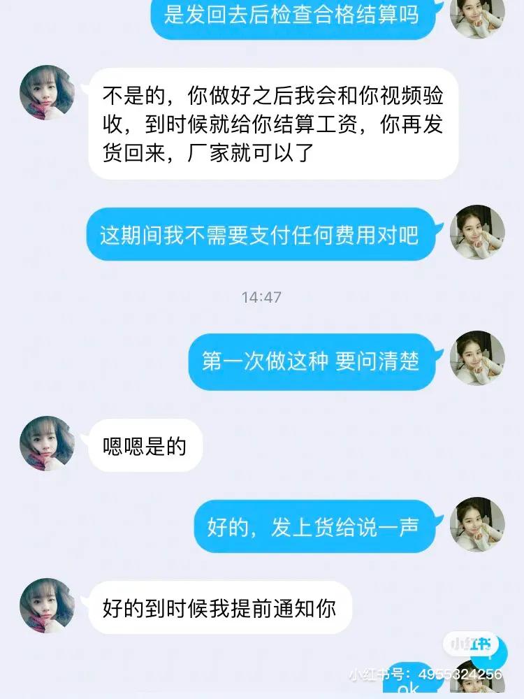 手工活兼职不收押金免费供货，套路深