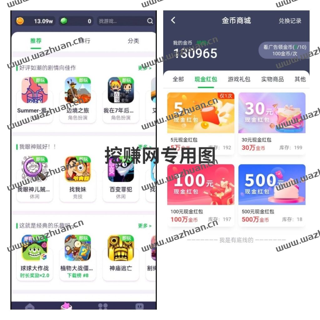 可以秒到账的赚钱游戏，能赚钱的秒到账游戏APP。