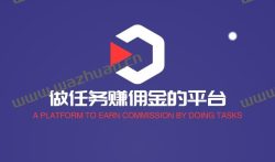 做任务赚佣金的平台,正规接单赚佣金的平台有哪些