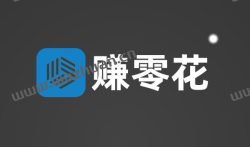 不管谁做了这几个副业兼职，零花钱就不用愁。