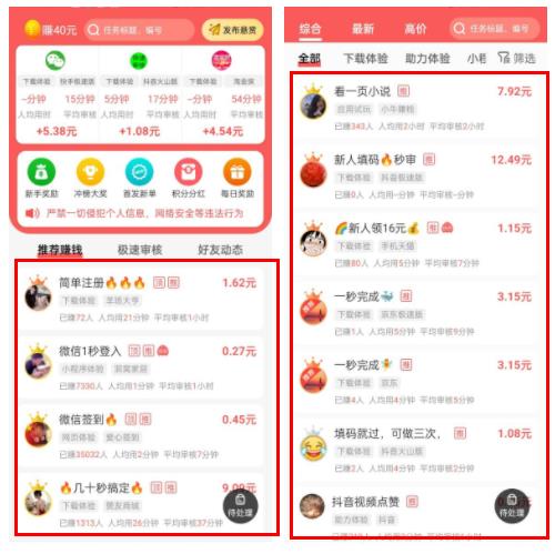 手机赚钱软件，精选3款赚钱快又多的手机赚钱APP