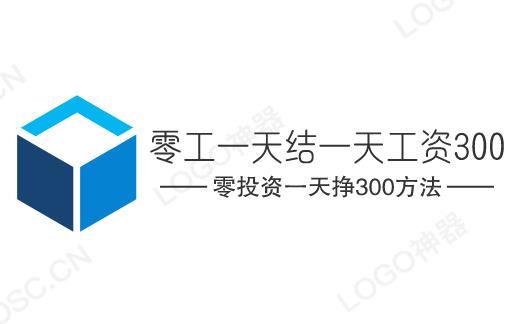 零工一天结一天工资300，零投资一天挣300方法。