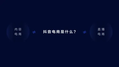 抖音怎么赚钱,几个抖音赚钱的方法。
