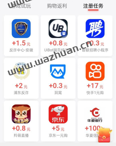 国家认可的赚钱软件，这四款是官方认可的最赚钱APP！