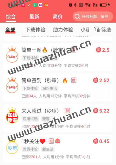 什么软件可以找日结的兼职，日结临时工哪个app比较好找？