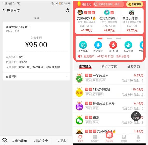 红赏吧APP下载,红赏吧一天可以赚多少钱
