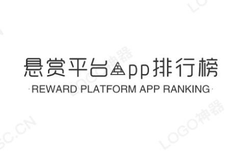 悬赏平台app排行榜，十大放单悬赏任务平台