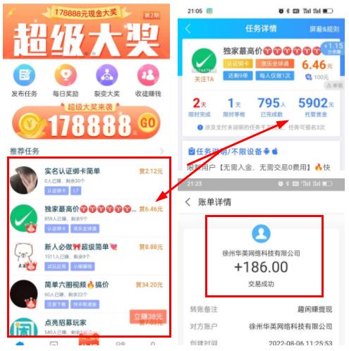 悬赏任务平台app大全，2022最火的悬赏平台推荐！