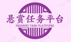 悬赏任务平台有哪些，2022人气好的悬赏赚钱APP排行榜！