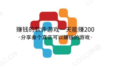 赚钱的软件游戏一天能赚200 ，分享三个真正可以赚钱的游戏