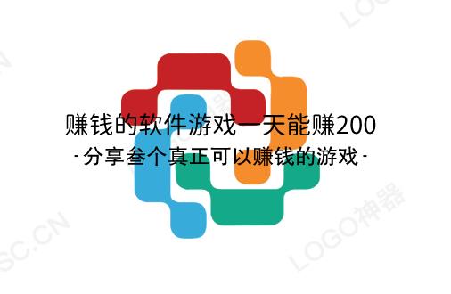 赚钱的软件游戏一天能赚200 ，分享三个真正可以赚钱的游戏