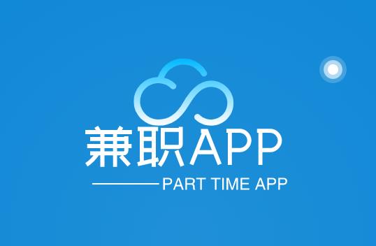 找兼职什么app好用，靠谱的手机兼职APP推荐