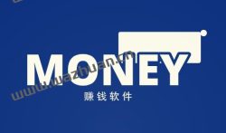 盘点最新靠谱正规的赚钱软件,任务赚钱是不错的选择