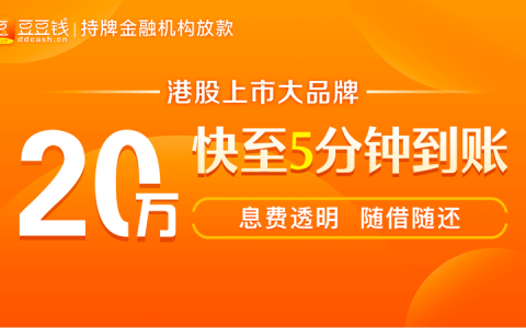 豆豆钱超强持续放水，人均额度5000，有需求的不要错过