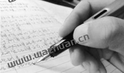 签约才叫作家，没签约只能叫“写手”