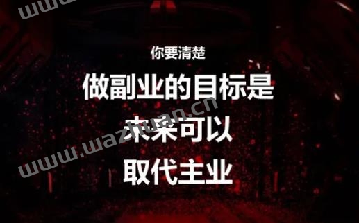 副业做什么比较靠谱?如何发展自己副业赚钱?
