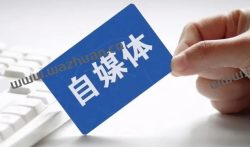 自媒体是如何赚钱的，做自媒体一年到底能赚多少钱？