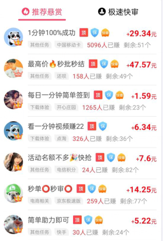 国家认可的赚钱软件，这四款是官方认可的最赚钱APP！