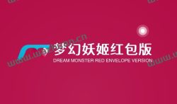 梦幻妖姬红包版是不是真的可以领红包?