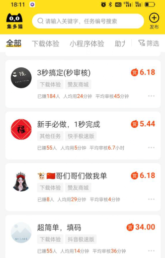 合适全职爸爸，全职妈妈们可以做的兼职赚钱软件。