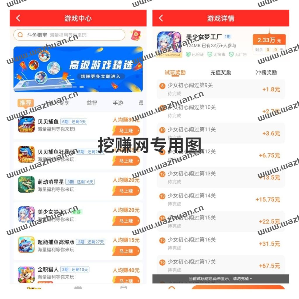 真正可以全部提现的游戏无广告，哪些手机游戏可以真正无广告挣钱呢？