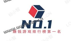 手机赚钱游戏排行榜第一名,适合普通用户赚钱游戏!